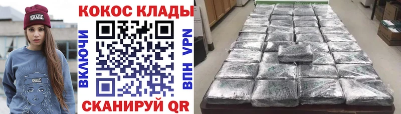 что такое наркотик  Микунь  Cocaine Колумбийский 