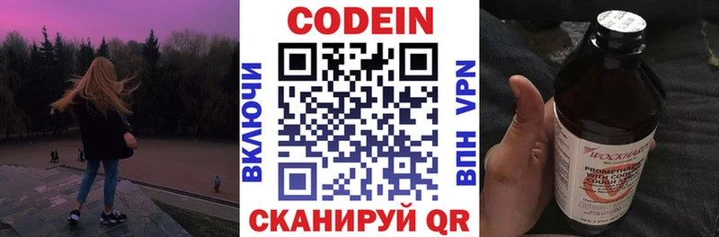 Codein Purple Drank  МЕГА ONION  мориарти Telegram  Микунь 