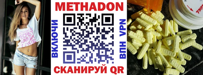 МЕТАДОН белоснежный Микунь